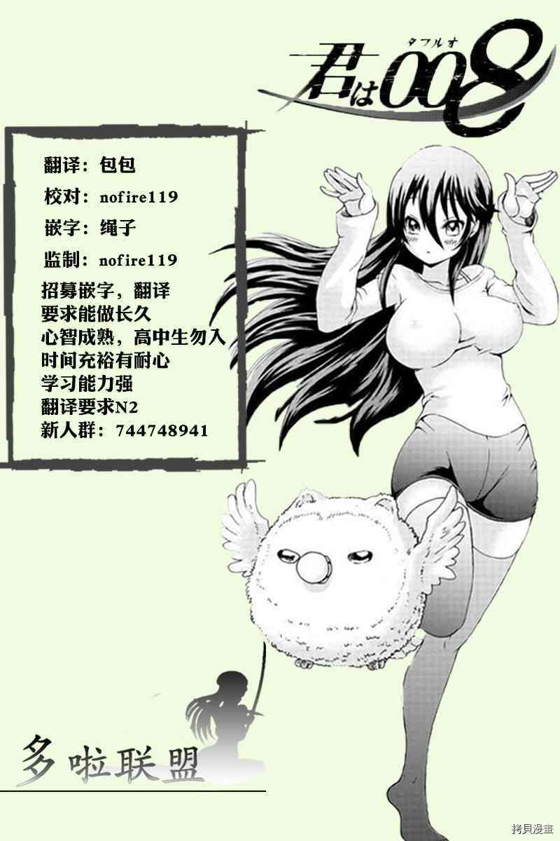 你是008[拷贝漫画]韩漫全集-第64話无删减无遮挡章节图片 