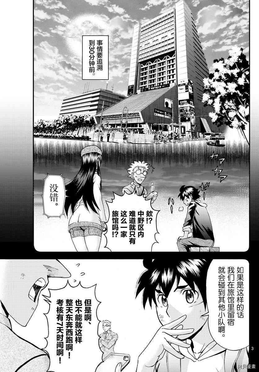 你是008[拷贝漫画]韩漫全集-第65話无删减无遮挡章节图片 