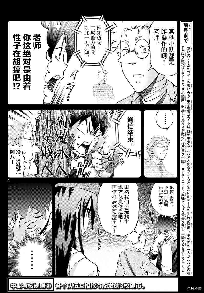 你是008[拷贝漫画]韩漫全集-第65話无删减无遮挡章节图片 