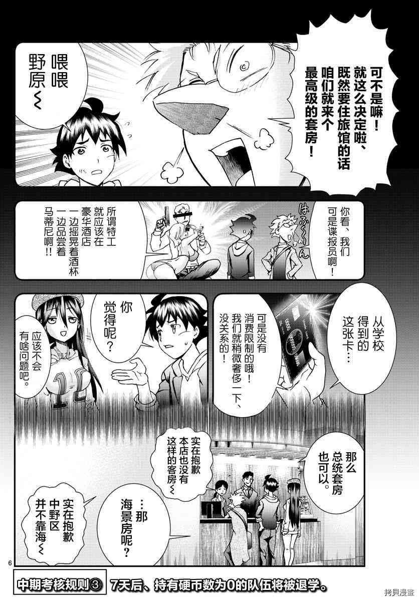 你是008[拷贝漫画]韩漫全集-第65話无删减无遮挡章节图片 