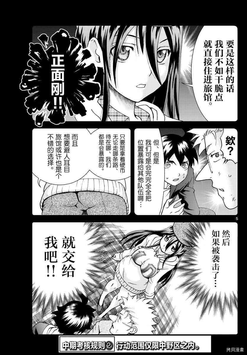你是008[拷贝漫画]韩漫全集-第65話无删减无遮挡章节图片 