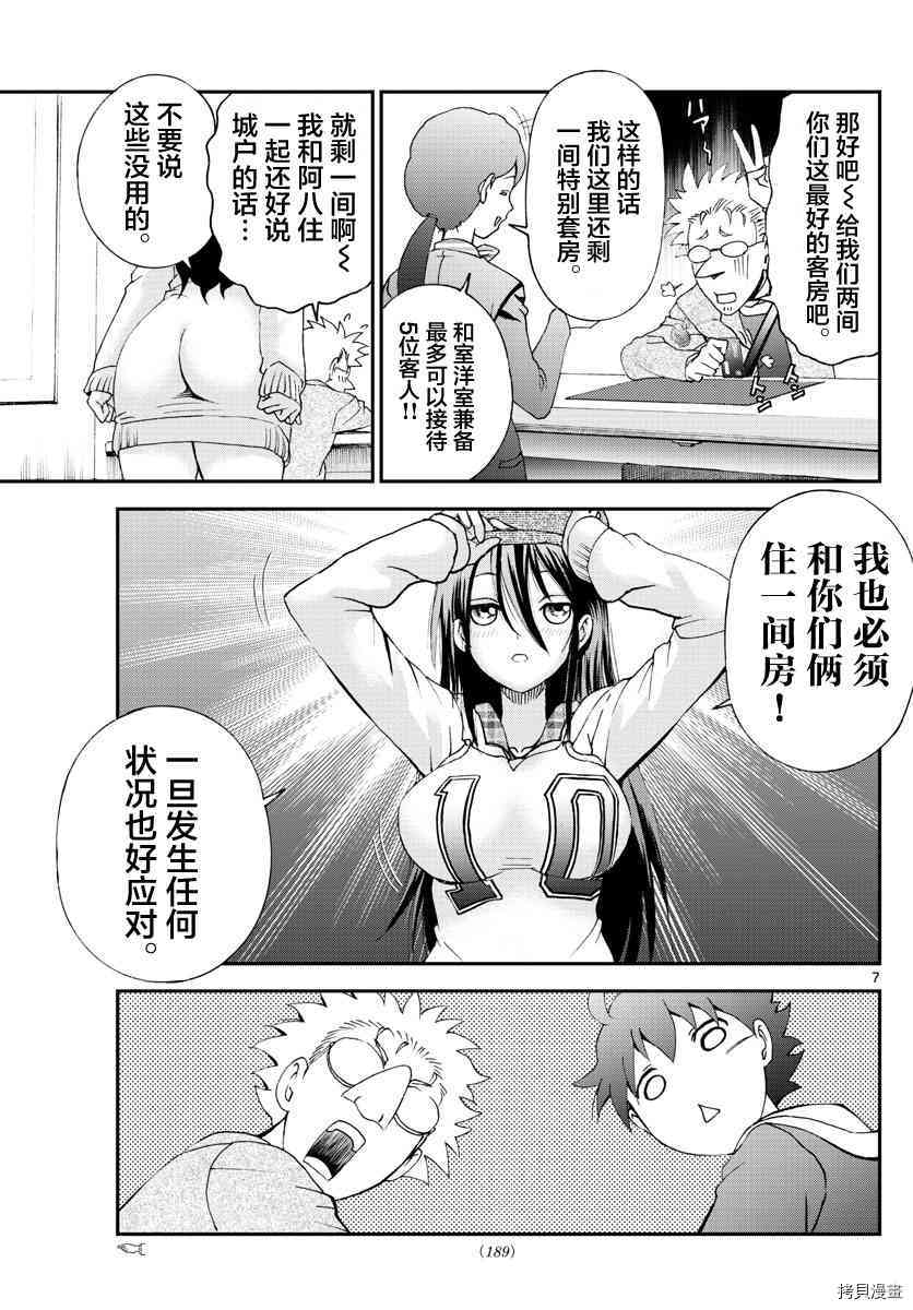 你是008[拷贝漫画]韩漫全集-第65話无删减无遮挡章节图片 