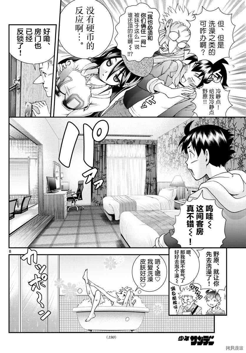 你是008[拷贝漫画]韩漫全集-第65話无删减无遮挡章节图片 