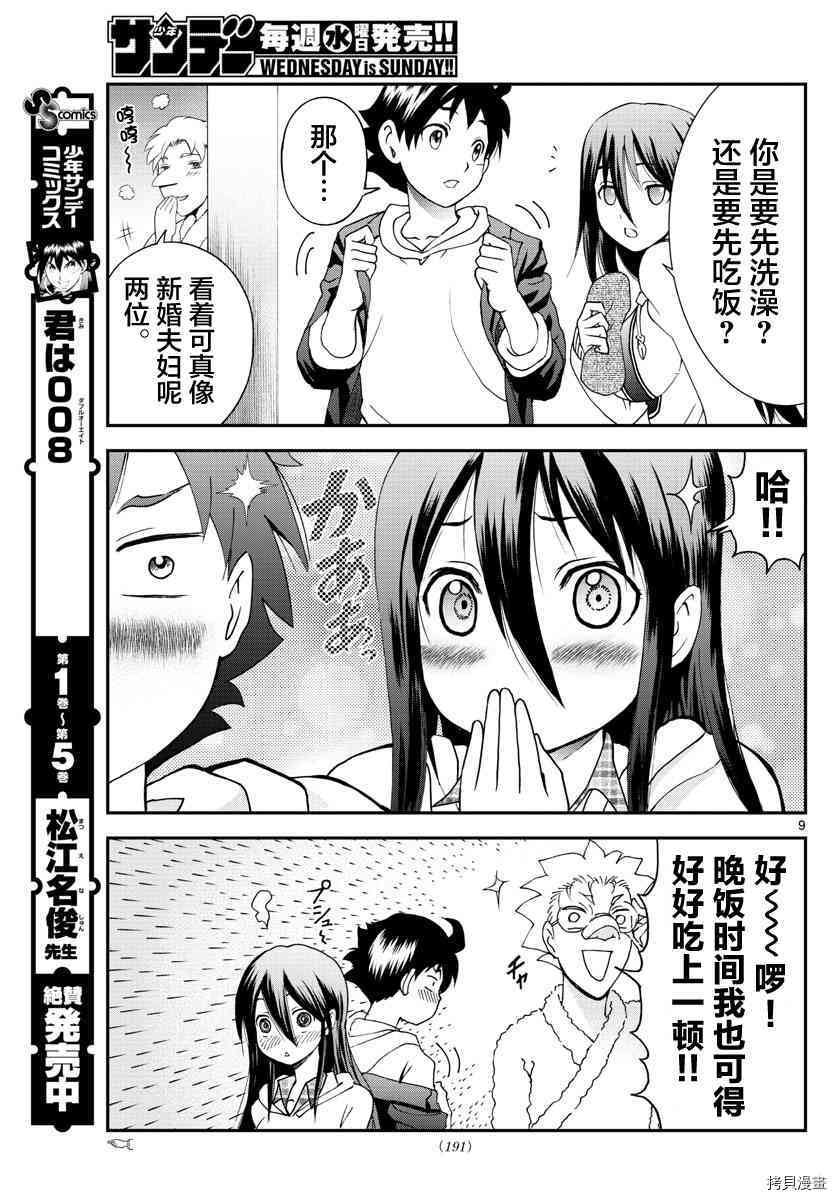 你是008[拷贝漫画]韩漫全集-第65話无删减无遮挡章节图片 