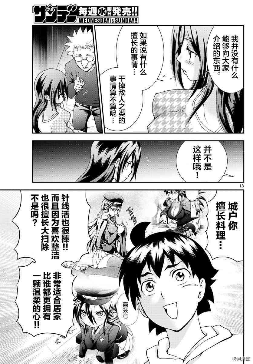 你是008[拷贝漫画]韩漫全集-第65話无删减无遮挡章节图片 