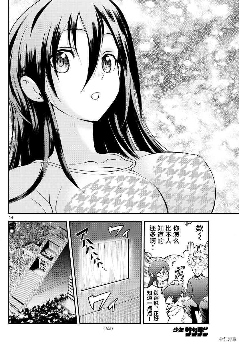你是008[拷贝漫画]韩漫全集-第65話无删减无遮挡章节图片 