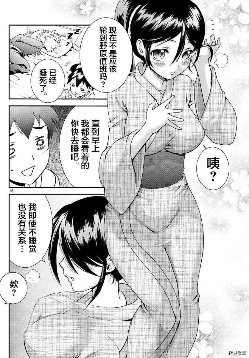 你是008[拷贝漫画]韩漫全集-第65話无删减无遮挡章节图片 