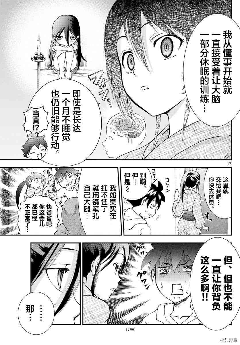 你是008[拷贝漫画]韩漫全集-第65話无删减无遮挡章节图片 