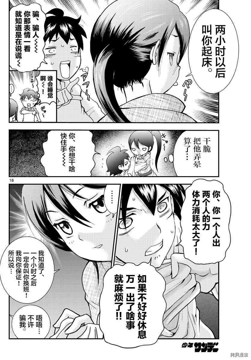你是008[拷贝漫画]韩漫全集-第65話无删减无遮挡章节图片 