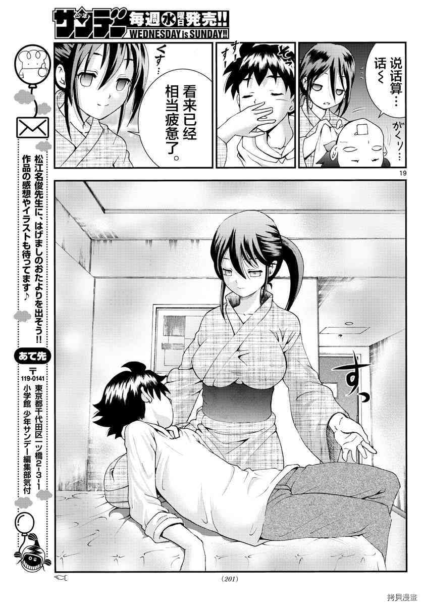 你是008[拷贝漫画]韩漫全集-第65話无删减无遮挡章节图片 
