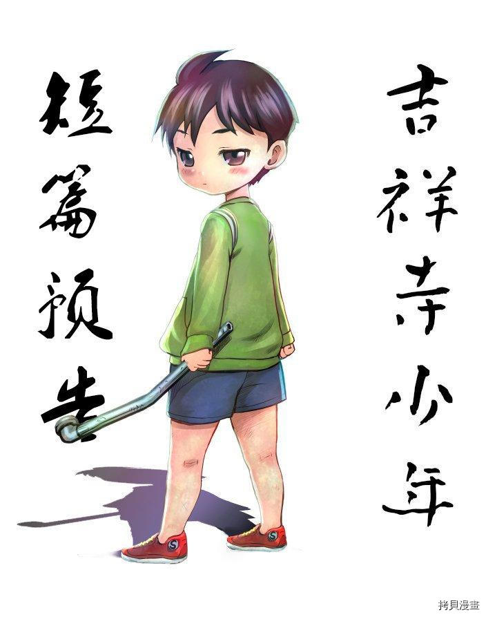 你是008[拷贝漫画]韩漫全集-第66話无删减无遮挡章节图片 