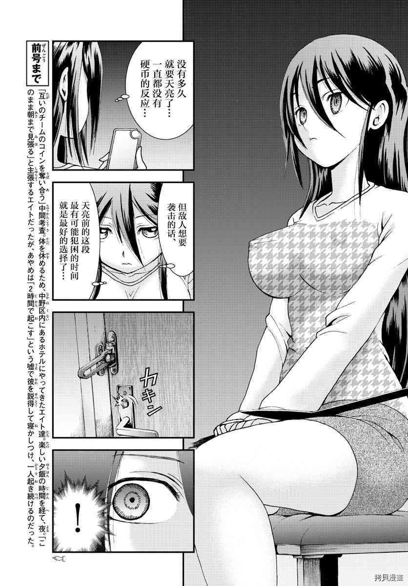 你是008[拷贝漫画]韩漫全集-第66話无删减无遮挡章节图片 