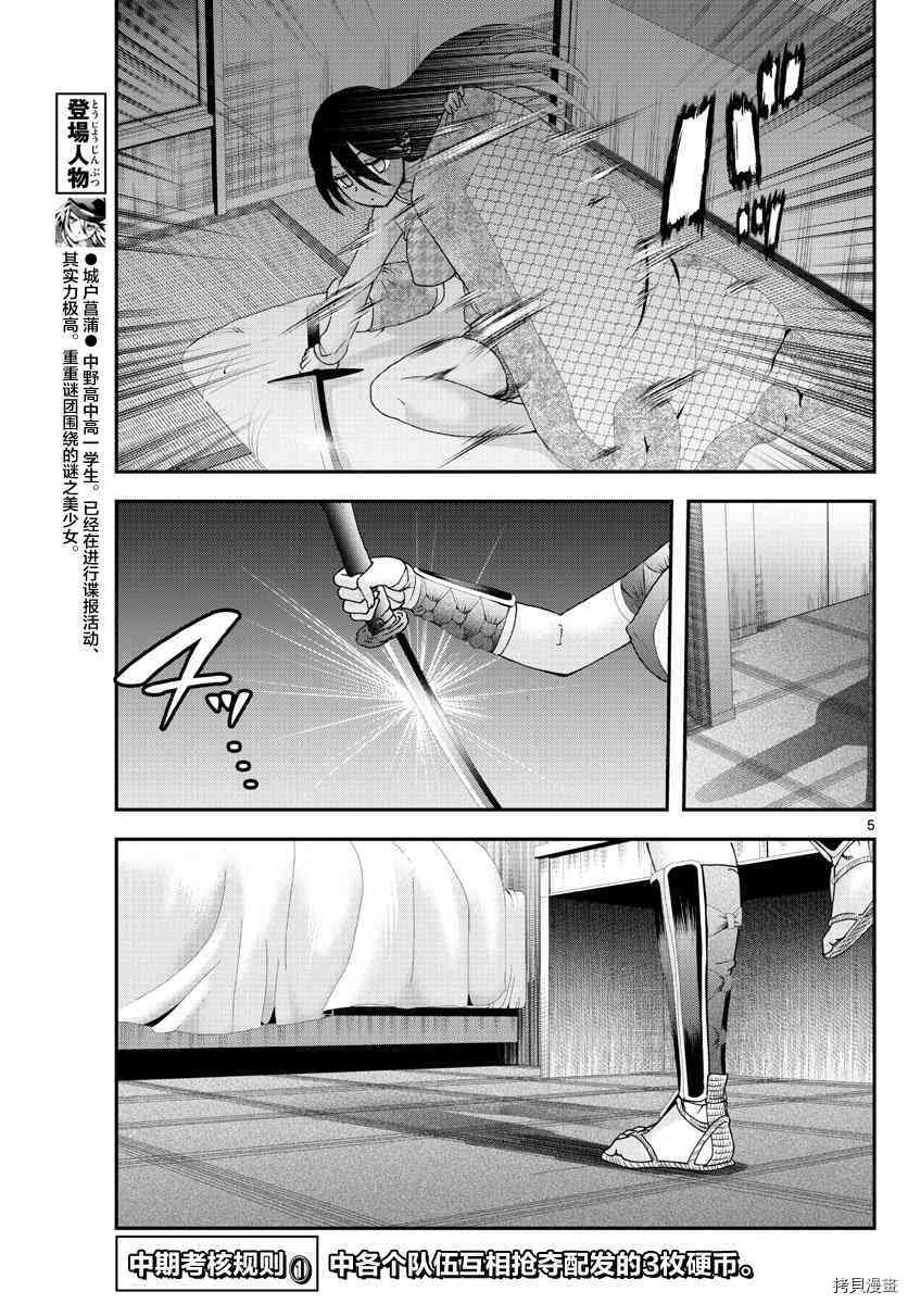 你是008[拷贝漫画]韩漫全集-第66話无删减无遮挡章节图片 