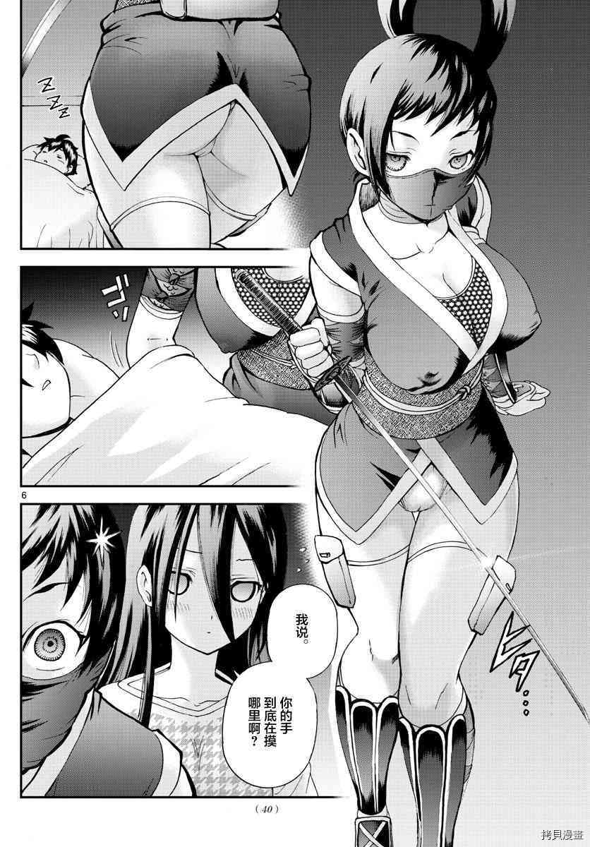 你是008[拷贝漫画]韩漫全集-第66話无删减无遮挡章节图片 
