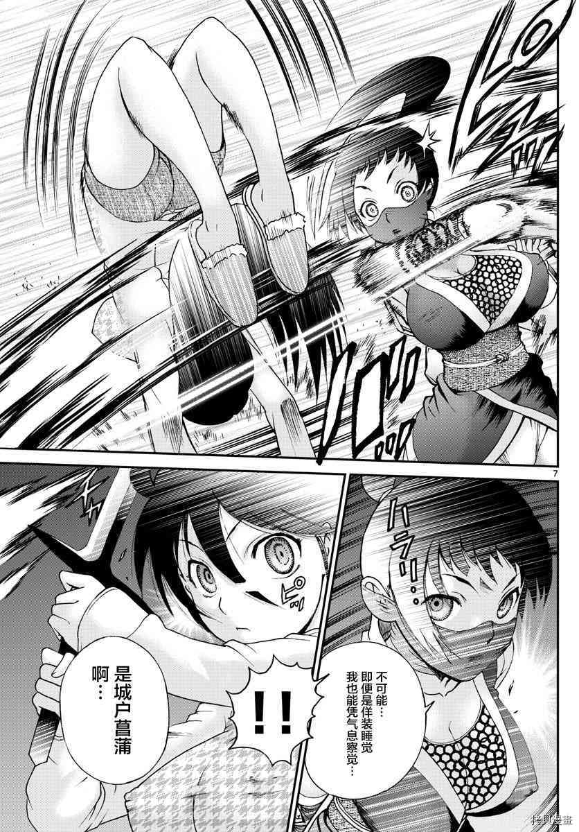 你是008[拷贝漫画]韩漫全集-第66話无删减无遮挡章节图片 