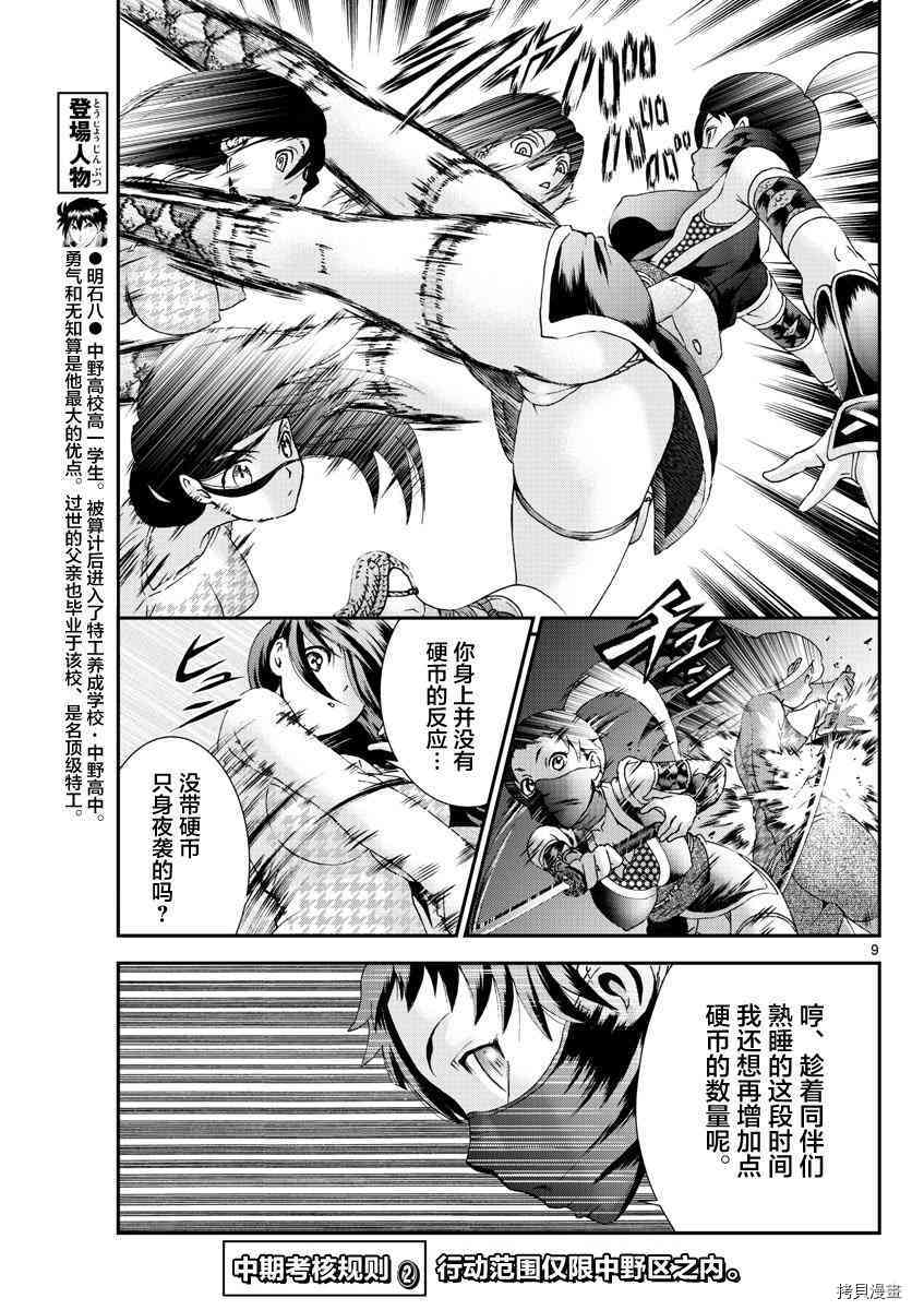 你是008[拷贝漫画]韩漫全集-第66話无删减无遮挡章节图片 