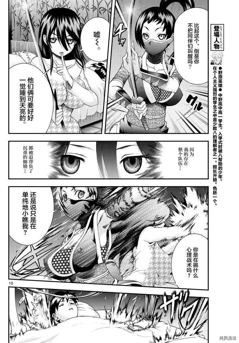 你是008[拷贝漫画]韩漫全集-第66話无删减无遮挡章节图片 
