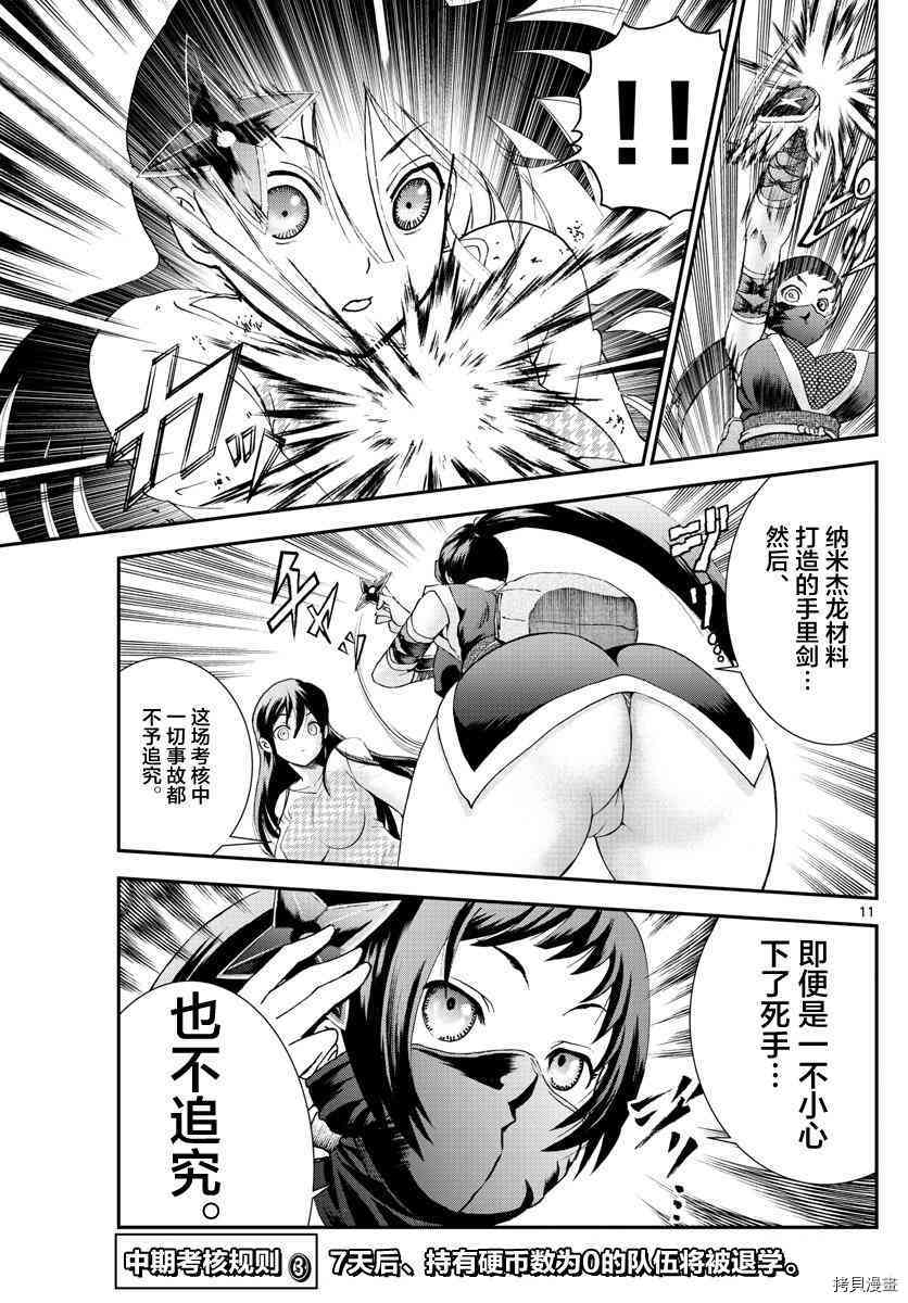 你是008[拷贝漫画]韩漫全集-第66話无删减无遮挡章节图片 