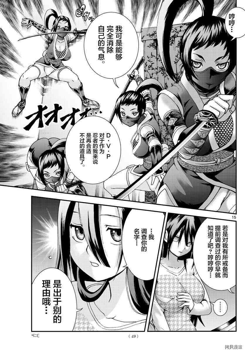 你是008[拷贝漫画]韩漫全集-第66話无删减无遮挡章节图片 