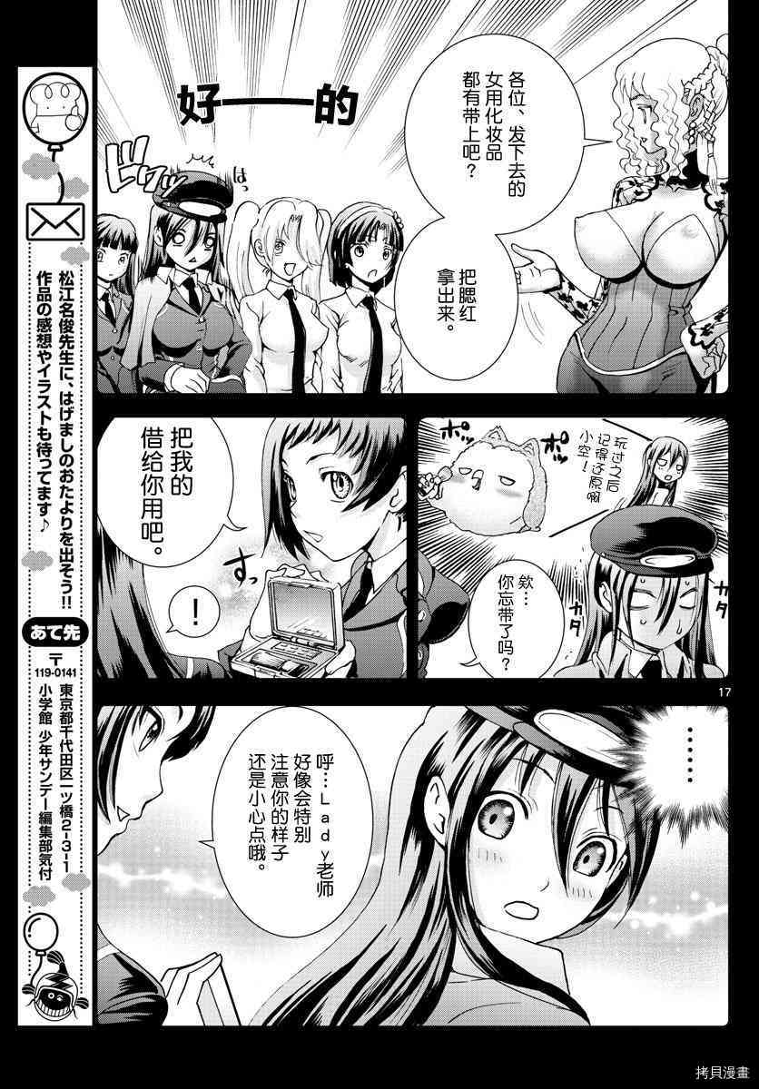 你是008[拷贝漫画]韩漫全集-第66話无删减无遮挡章节图片 