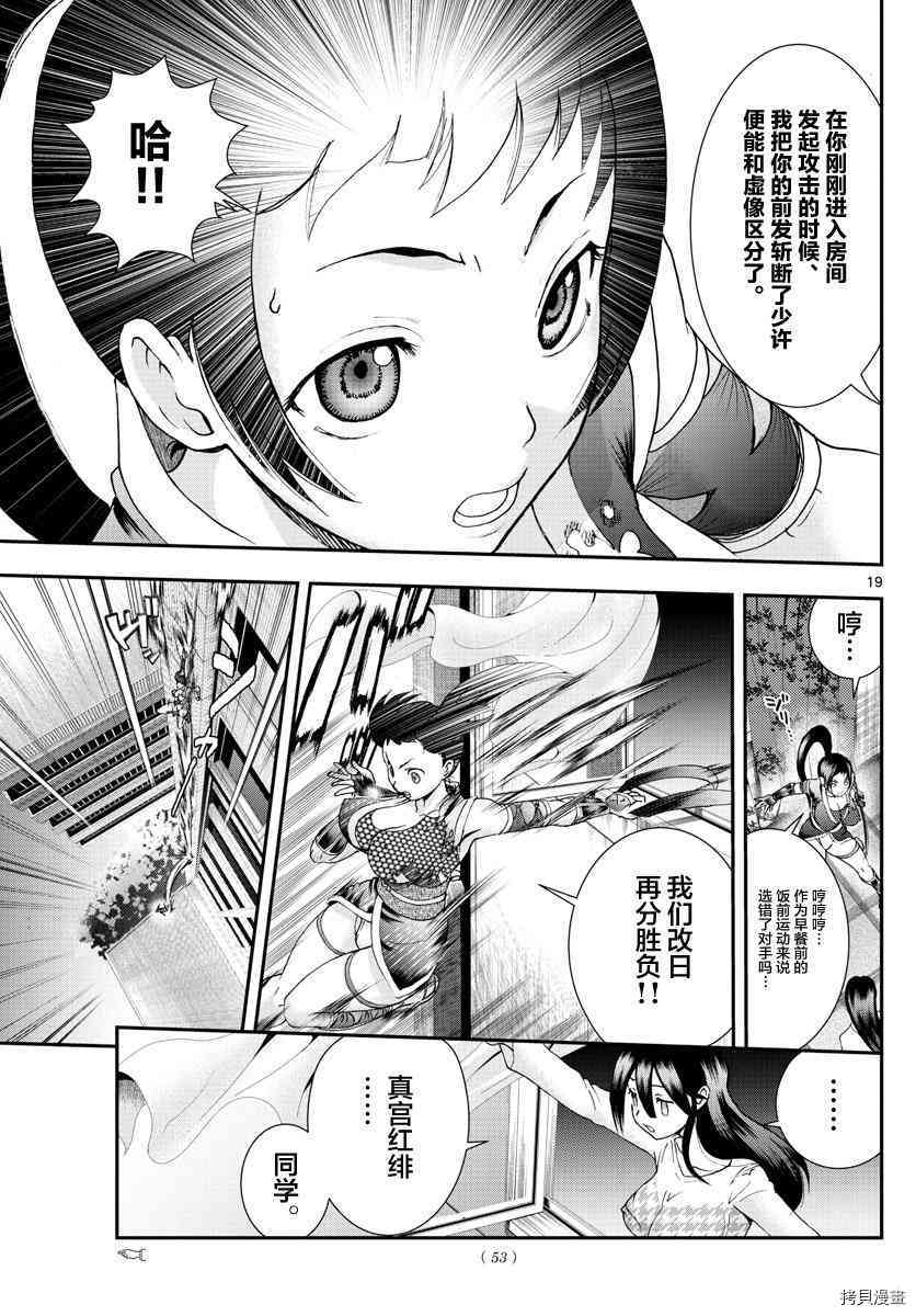 你是008[拷贝漫画]韩漫全集-第66話无删减无遮挡章节图片 