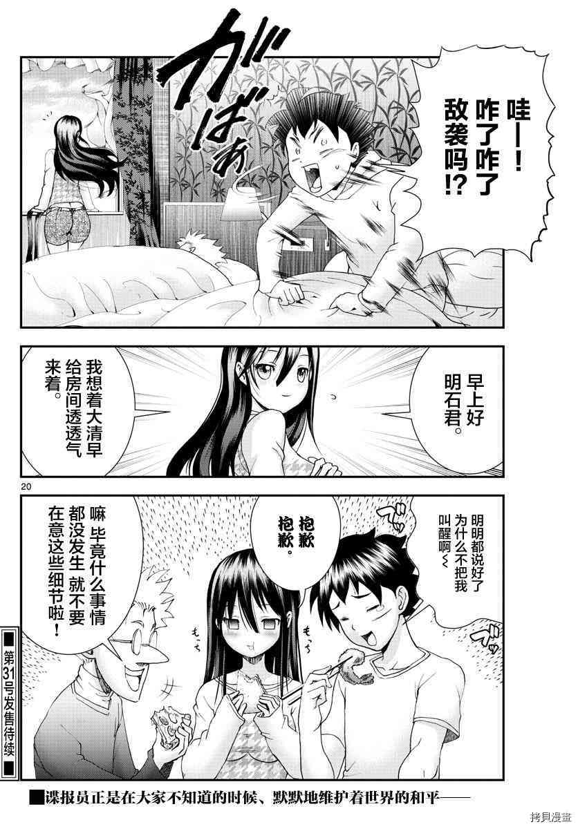 你是008[拷贝漫画]韩漫全集-第66話无删减无遮挡章节图片 