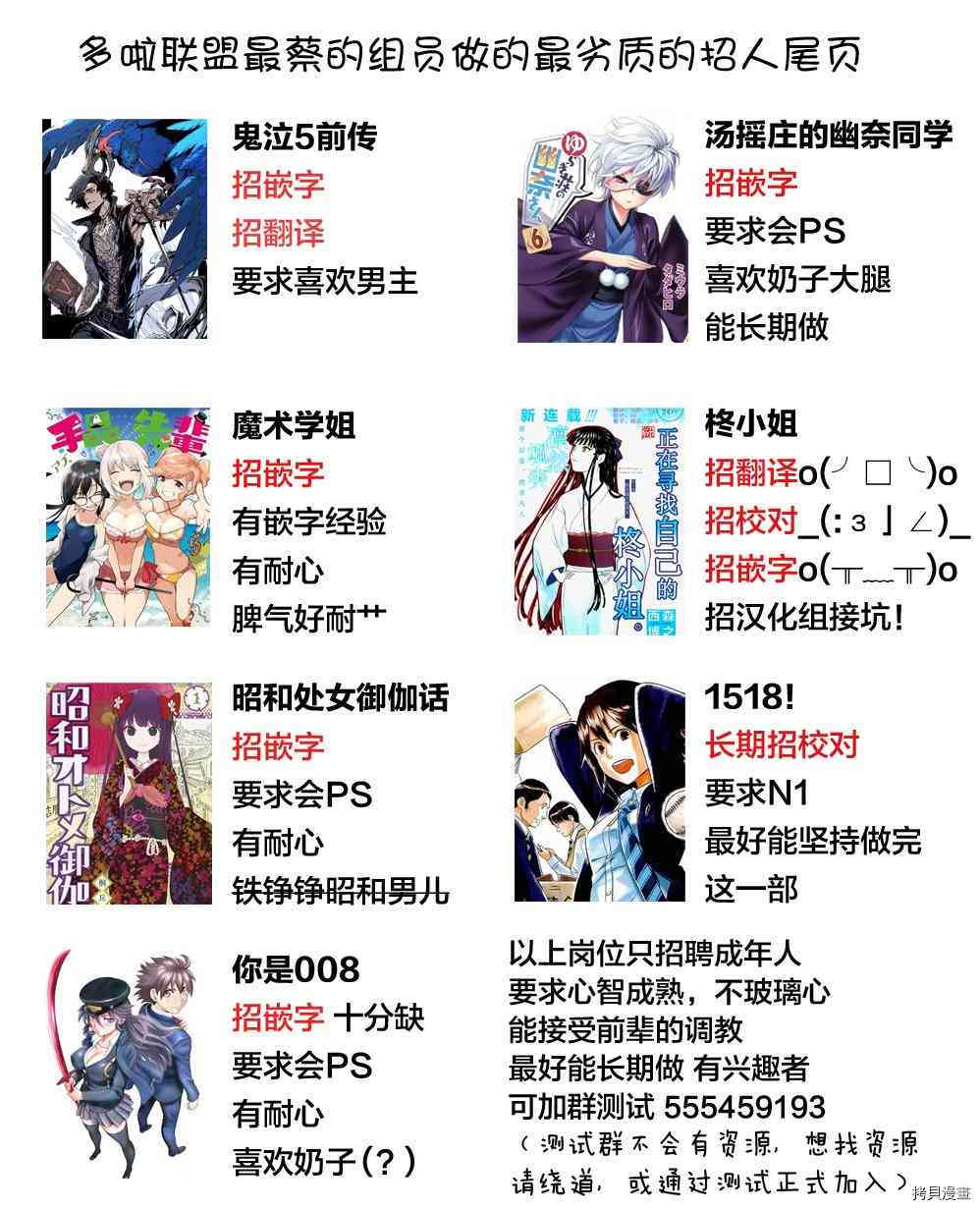 你是008[拷贝漫画]韩漫全集-第66話无删减无遮挡章节图片 