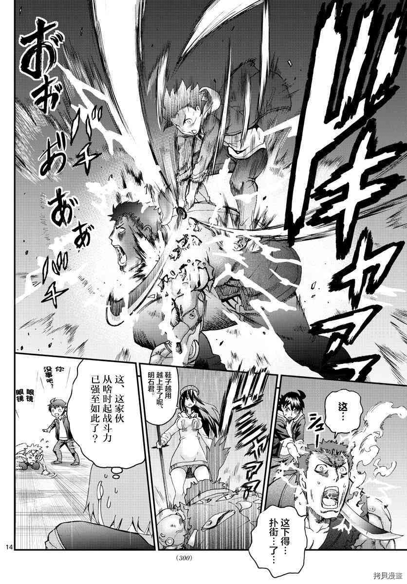 你是008[拷贝漫画]韩漫全集-第67話无删减无遮挡章节图片 