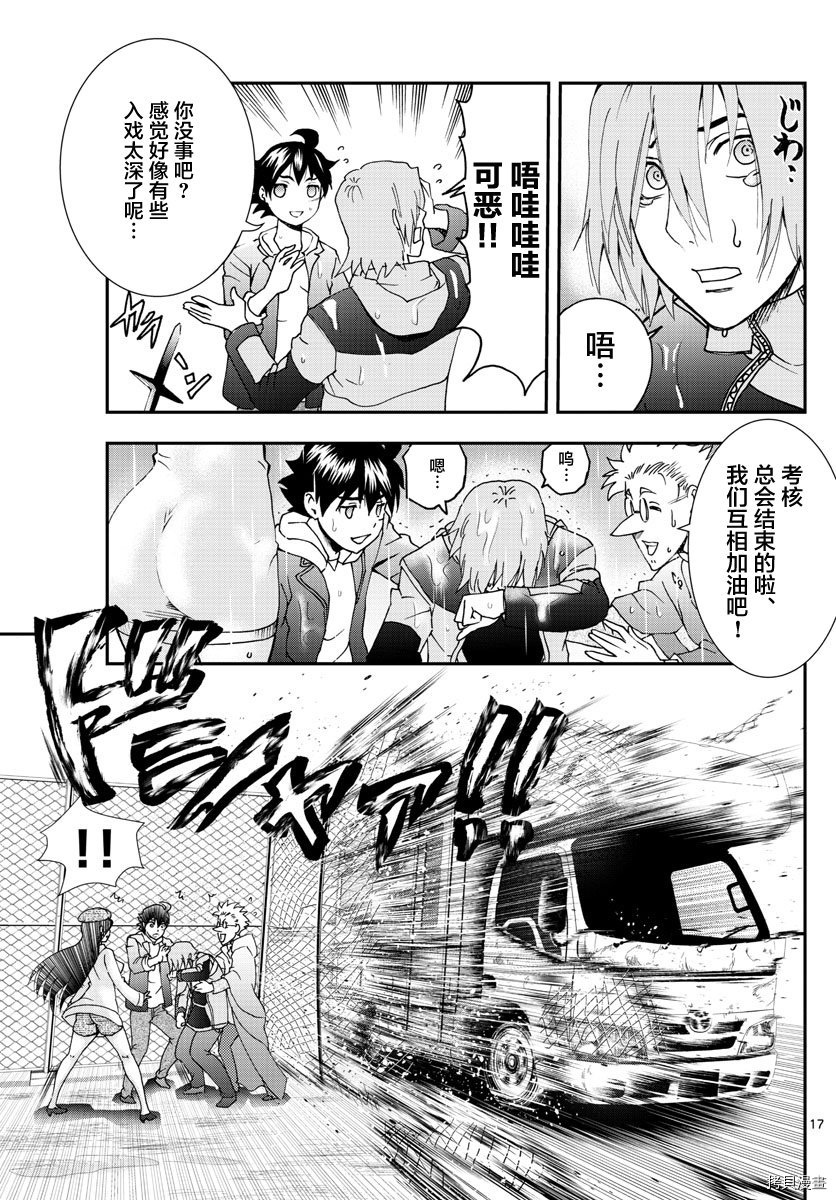 你是008[拷贝漫画]韩漫全集-第67話无删减无遮挡章节图片 