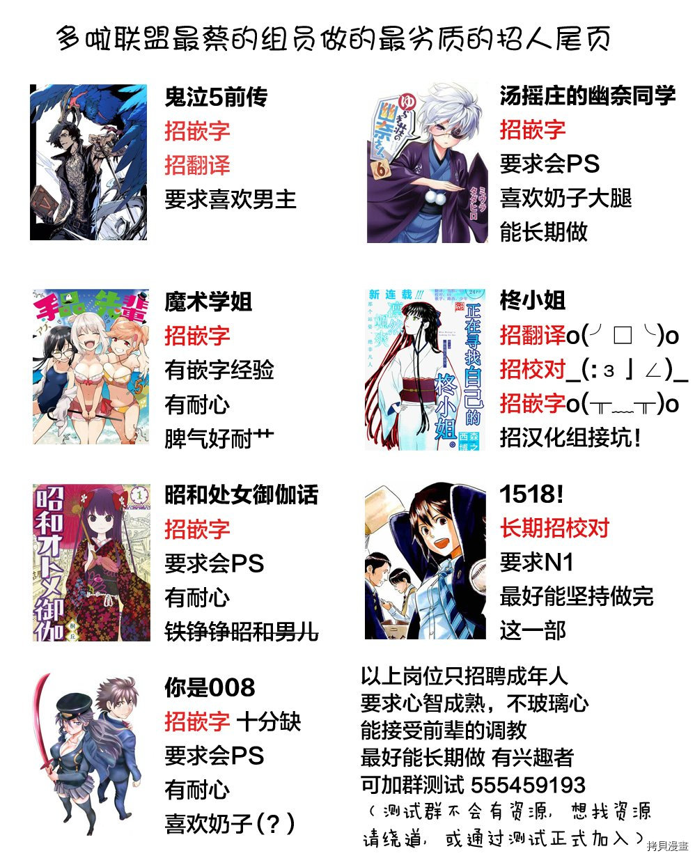 你是008[拷贝漫画]韩漫全集-第67話无删减无遮挡章节图片 