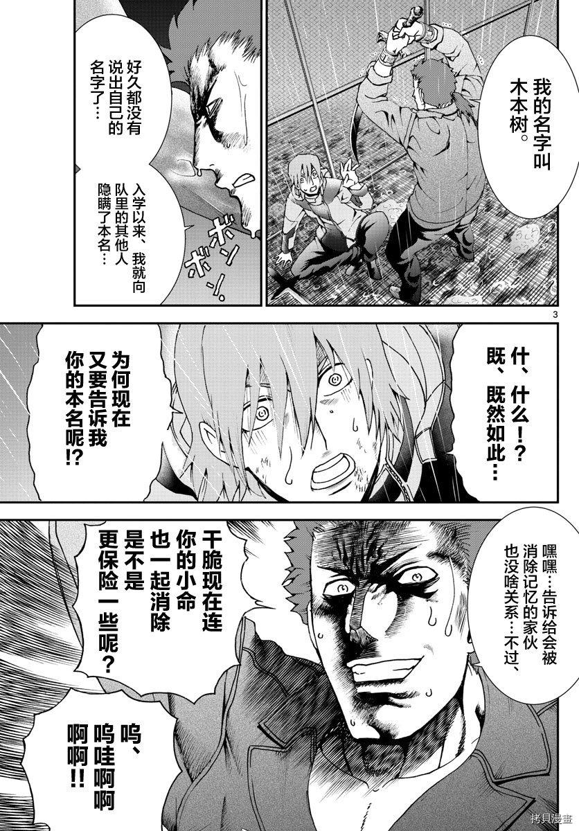 你是008[拷贝漫画]韩漫全集-第67話无删减无遮挡章节图片 