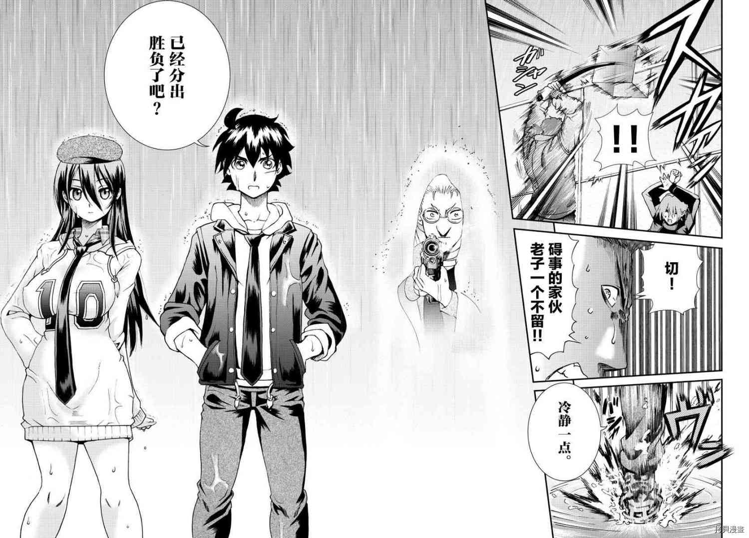 你是008[拷贝漫画]韩漫全集-第67話无删减无遮挡章节图片 