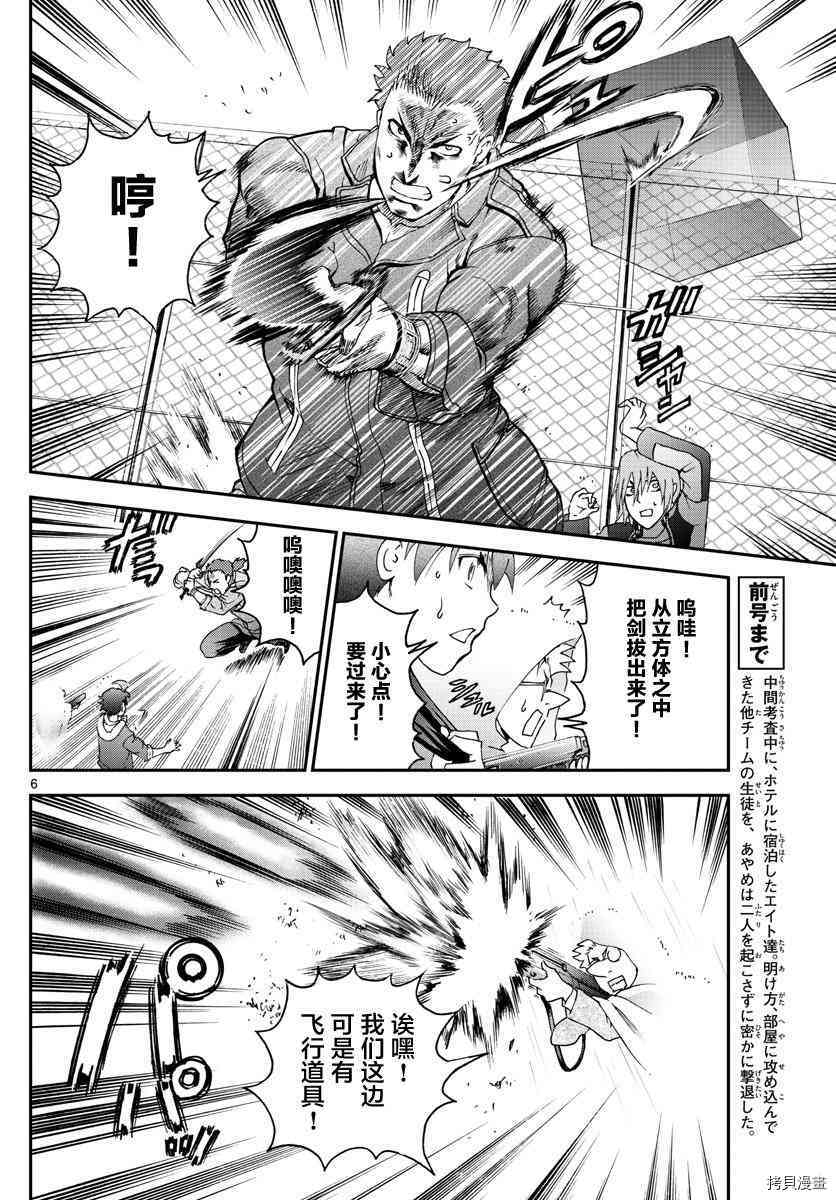 你是008[拷贝漫画]韩漫全集-第67話无删减无遮挡章节图片 