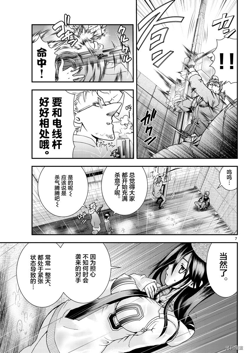 你是008[拷贝漫画]韩漫全集-第67話无删减无遮挡章节图片 