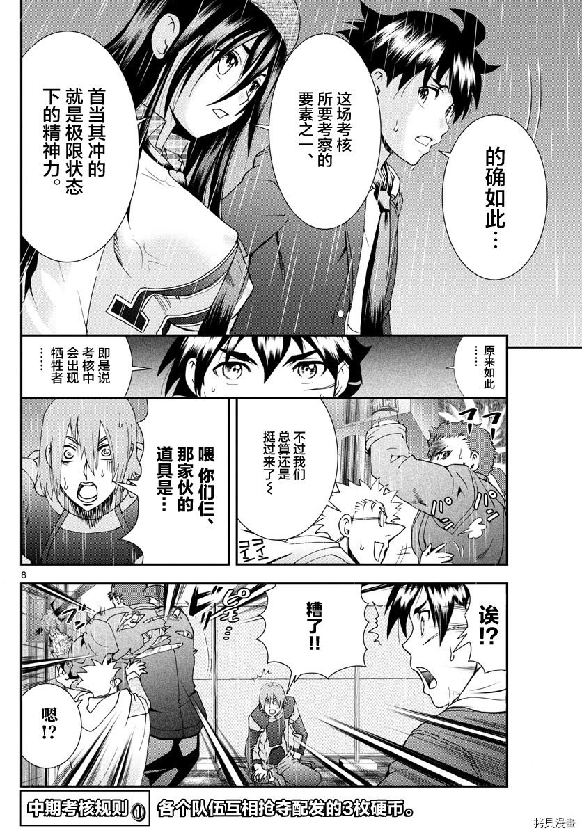 你是008[拷贝漫画]韩漫全集-第67話无删减无遮挡章节图片 