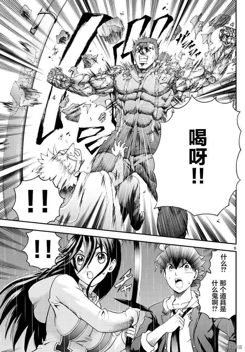 你是008[拷贝漫画]韩漫全集-第67話无删减无遮挡章节图片 