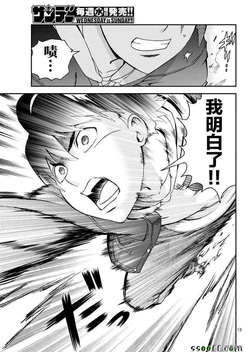 你是008[拷贝漫画]韩漫全集-第68話无删减无遮挡章节图片 