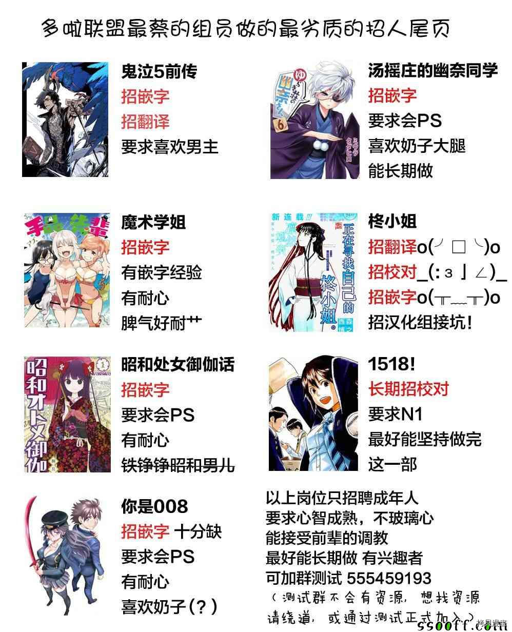你是008[拷贝漫画]韩漫全集-第68話无删减无遮挡章节图片 