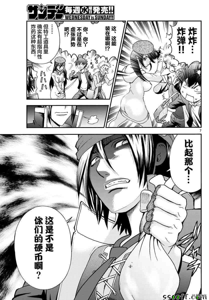 你是008[拷贝漫画]韩漫全集-第68話无删减无遮挡章节图片 