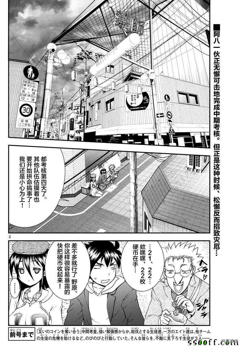 你是008[拷贝漫画]韩漫全集-第68話无删减无遮挡章节图片 