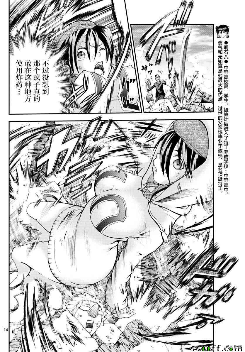 你是008[拷贝漫画]韩漫全集-第68話无删减无遮挡章节图片 
