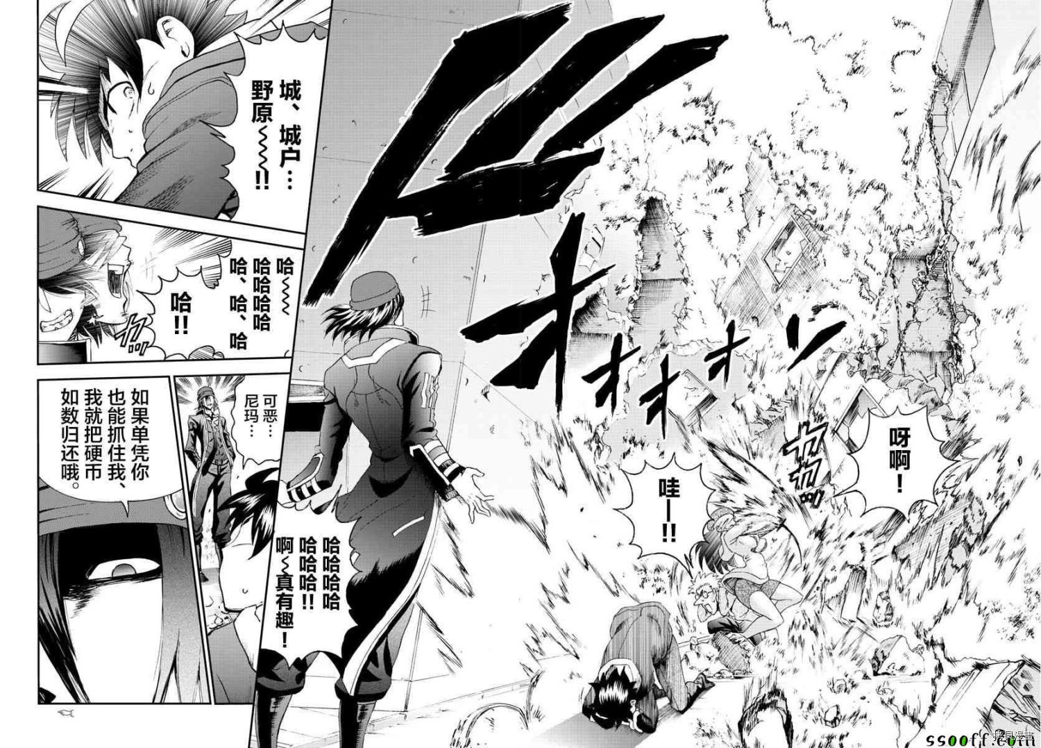 你是008[拷贝漫画]韩漫全集-第68話无删减无遮挡章节图片 