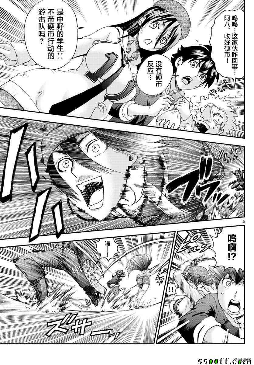 你是008[拷贝漫画]韩漫全集-第68話无删减无遮挡章节图片 