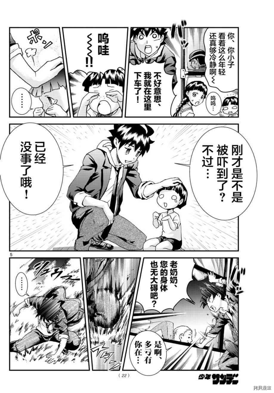 你是008[拷贝漫画]韩漫全集-第69話无删减无遮挡章节图片 