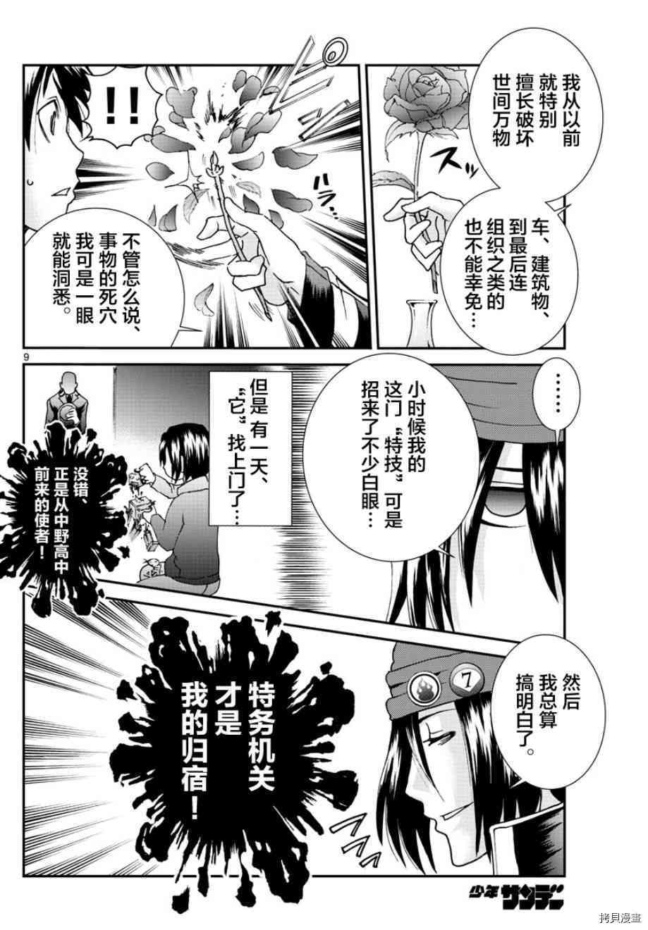 你是008[拷贝漫画]韩漫全集-第69話无删减无遮挡章节图片 