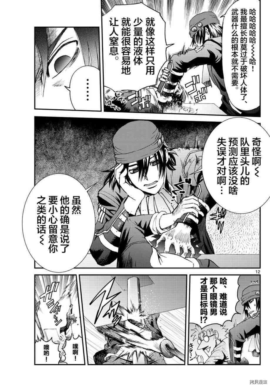 你是008[拷贝漫画]韩漫全集-第69話无删减无遮挡章节图片 