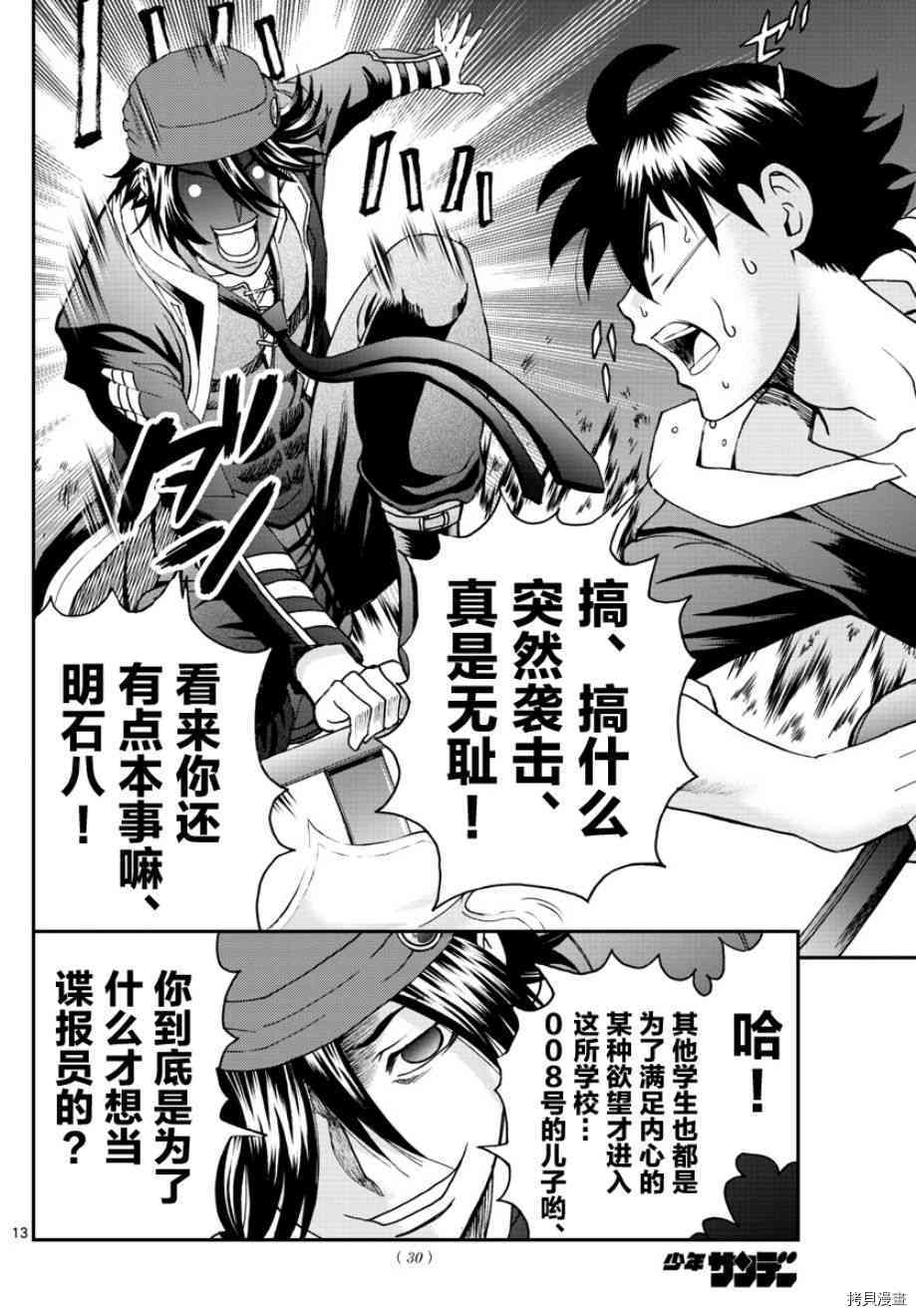 你是008[拷贝漫画]韩漫全集-第69話无删减无遮挡章节图片 