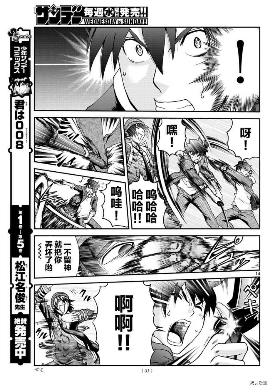 你是008[拷贝漫画]韩漫全集-第69話无删减无遮挡章节图片 
