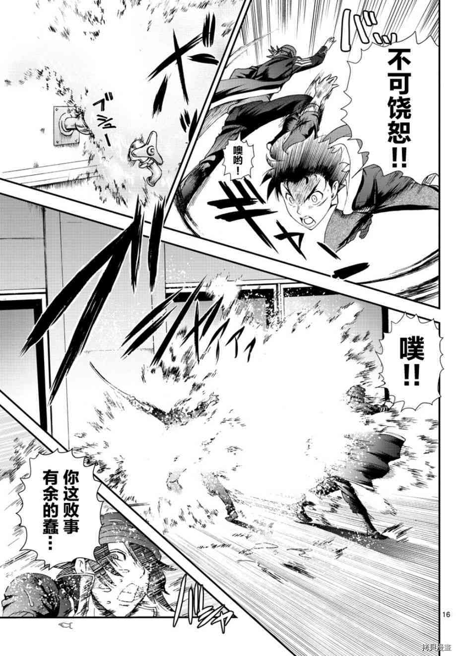 你是008[拷贝漫画]韩漫全集-第69話无删减无遮挡章节图片 