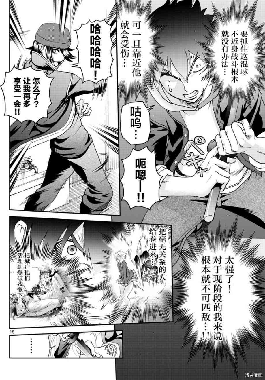 你是008[拷贝漫画]韩漫全集-第69話无删减无遮挡章节图片 